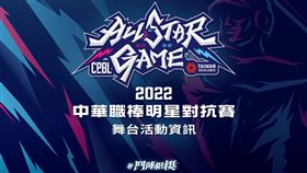 中職明星隊名單出爐（圖／翻攝自CPBL 中華職棒臉書）