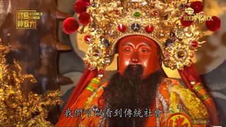 玄天上帝指定！將身體奉獻給神明