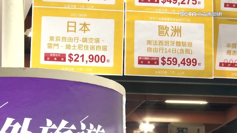 台北旅展登場　海外自由行成熱門商品
