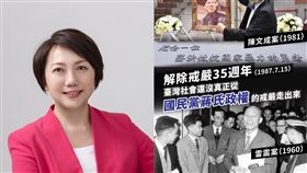 范雲認為，臺灣解嚴35週年，還沒從國民黨蔣氏政權的戒嚴中走出來。（圖／翻攝自范雲臉書）