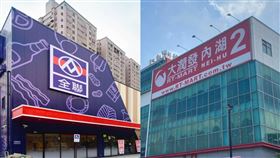 全聯宣布取得95.97%大潤發流通事業股份有限公司股權。（圖／資料照）