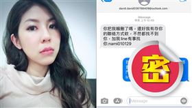 詐騙集團,詐騙簡訊,李怡貞