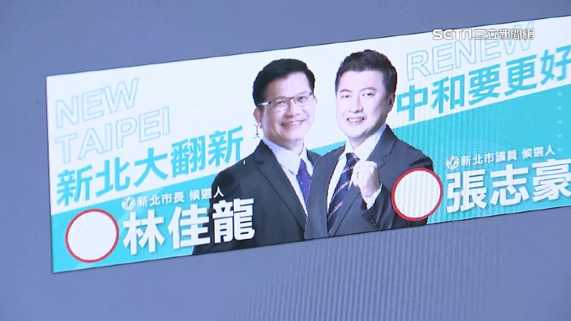 獨／新北大翻新！林佳龍競選口號曝光