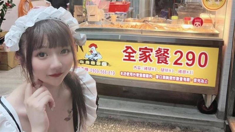 炸雞女僕低胸洩深溝　本尊起底香爆了
