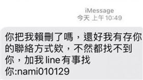 簡訊「有急事找你」⋯反擊秘招大公開