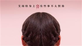 ▲哈囉　媽咪！艾絲特終於回來了！（圖／業者提供）