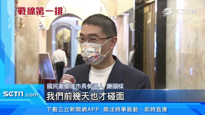 謝國樑：四接限縮基隆發展！