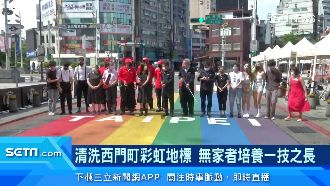 小英之友會洗彩虹地景　盼西門町重生