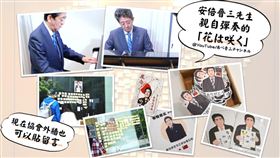 日本台灣交流協會臉書弔唁前首相安倍晉三（圖／翻攝自日本台灣交流協會臉書）