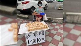 腦麻女路邊賣10元沙琪瑪