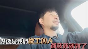 YouTube頻道《超認真少年》是以拍攝工地、裝潢工程、模具翻製等營造業為主題的頻道，頻道主理人阿仔師日前上船一支影片，講述「營造業」要買房有多容易，影片中他感嘆自己已經是收入相對高而且穩定的「工人」，但是銀行貸款限制依舊繁多，真不知道其他沒有他幸運的同行該怎麼才能向銀行借貸，一語道破社會現實慘況。