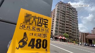 凶宅傳單吸睛！尋靈魂伴侶開480萬