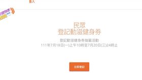 圖／翻攝自網站