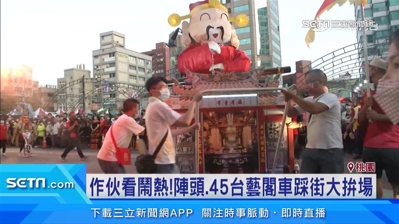 作伙看鬧熱！陣頭、45台藝閣車踩街