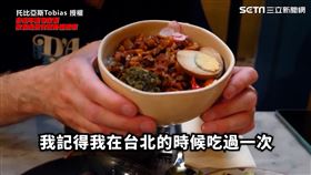 ▲托比亞斯吃遍比利時的台灣餐廳，因此決定前往法國巴黎尋找。（圖／托比亞斯Tobias 授權）