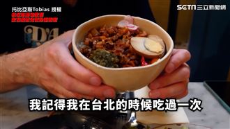 老外赴巴黎吃台灣菜 一桌千元驚呆