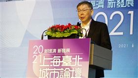 台北市長柯文哲出席雙城論壇（圖／台北市政府提供）