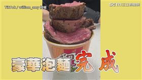 ▼▲肉汁完美鮮嫩多汁。（圖／TikTok／william_amy 授權）