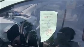 罰單（圖／翻攝自微博）