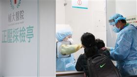 PCR/採檢站/疫情(輔大醫院提供)