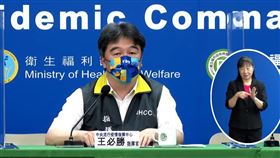 ▲王必勝（圖／翻攝自指揮中心直播YT）