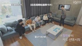 BL實境秀《男人們的戀愛》聚集6位嘉賓談戀愛。（圖／翻攝自愛奇藝國際站）