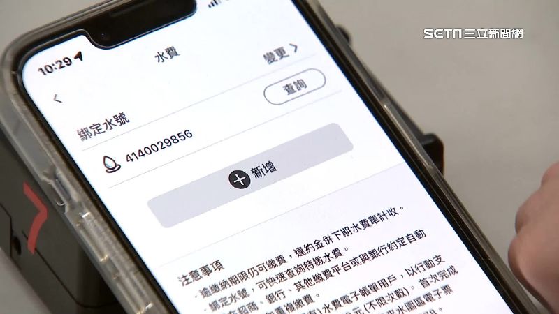 台北通繳費恐洩個資！巷弄樓號全都露