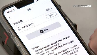 台北通繳費恐洩個資！巷弄樓號全都露