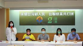 台聯、綠黨宣布聯合競選。(圖/翻攝自台灣團結聯盟臉書)