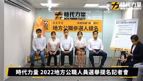 時代力量公布第5波提名名單。（圖／翻攝自時代力量 New Power Party臉書）