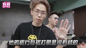 酷炫證實培根現在負債，還欠家人40萬要還。（圖／翻攝自YouTube）