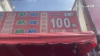 火鍋店偷改電表　下場賠台電32萬元