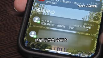 拒騷擾簡訊！安卓、iOS阻擋方法曝