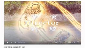 苦工,導演,竹山,高雄,劉蓮笙,賣房,騙局