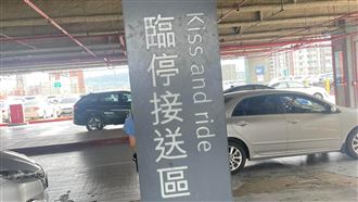 高鐵臨停區標語網驚呆　內行人揭真相