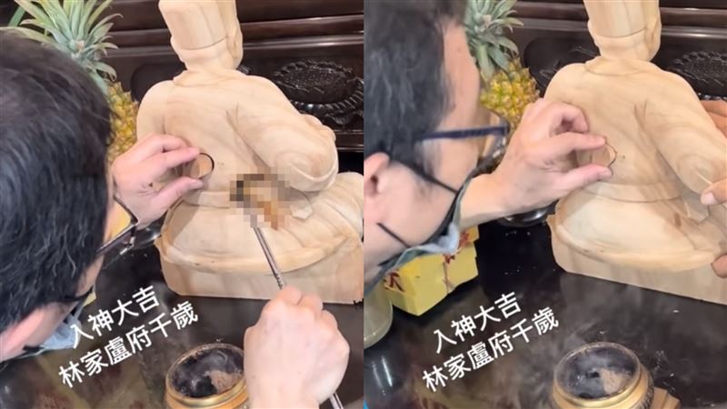 木雕神像塞蠕動蜈蚣　儀式曝光網看傻