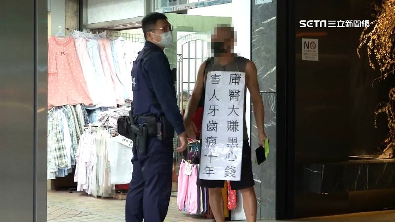 植牙糾紛　男診所外掛牌抗議遭起訴