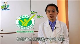 挑選健康食品時要看外盒，有沒有小綠人標章，還要指名有調整過敏體質認證的小綠人，這樣才能調整過敏體質。