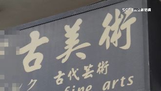 拍賣公司捲走藝品失聯　多人報案尋寶