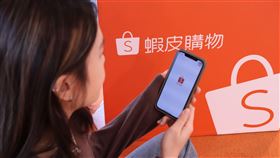 電商蝦皮購物近年在台灣快速崛起。（圖／蝦皮提供）