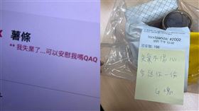  失業,外送,備註,早餐(翻攝自 爆廢公社公開版)