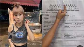 丟丟妹直播秀檢驗證明　曝真相氣炸