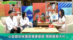 奕起聊健康節目提供