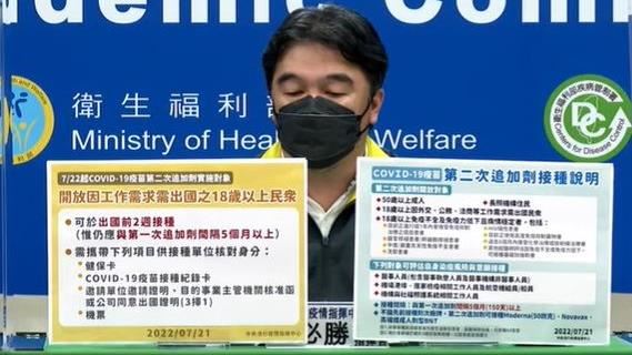 誰可打第四劑？指揮中心一圖懂7對象