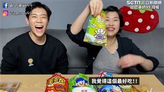 歐巴揪媽試吃台零食　見1問題超無奈