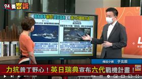 于北辰說明六代機多了什麼新功能