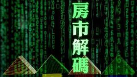 房屋銷售廣告不實已成為不動產交易糾紛的常見原因，而不當的銷售手法，也往往有違公平法規定。（圖／資料照）