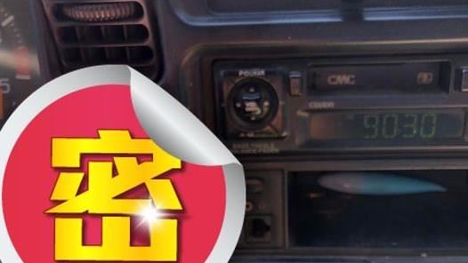同事車內比香水香　手機架夾1物驚呆
