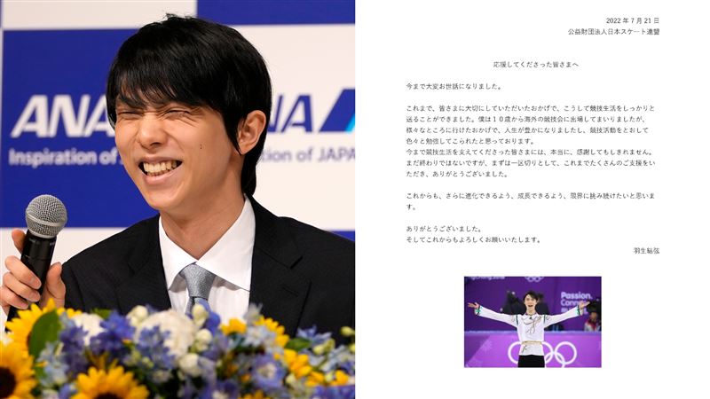 羽生結弦首發感謝信：這不是句點！
