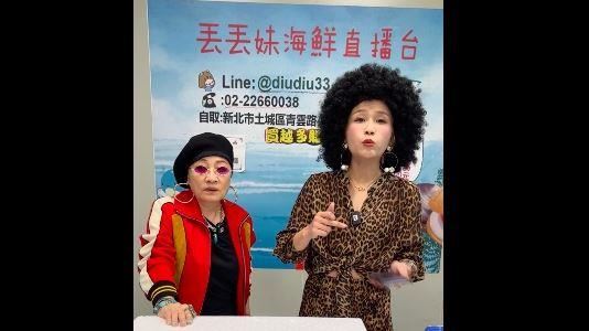 丟丟妹又被停權　天后直播嚇歪全播出
